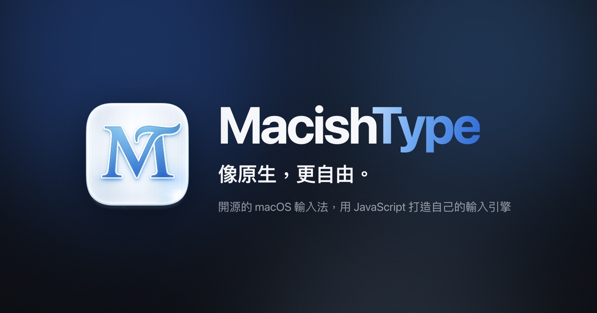 MacishType — 像原生,更自由。